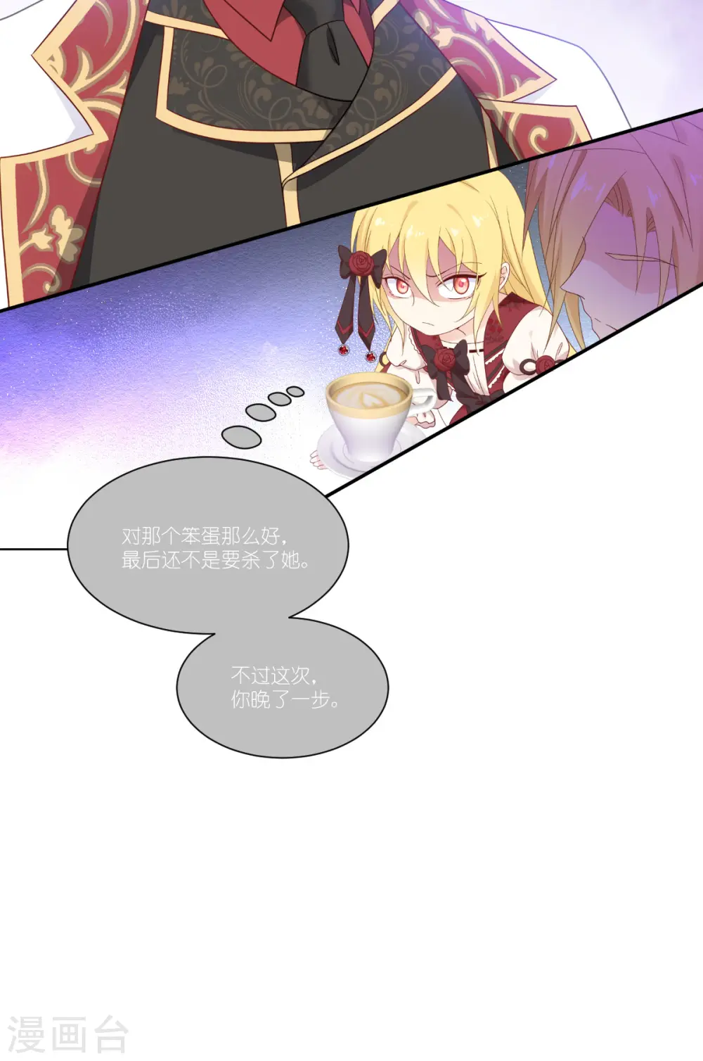 第45话 灵魂互换27