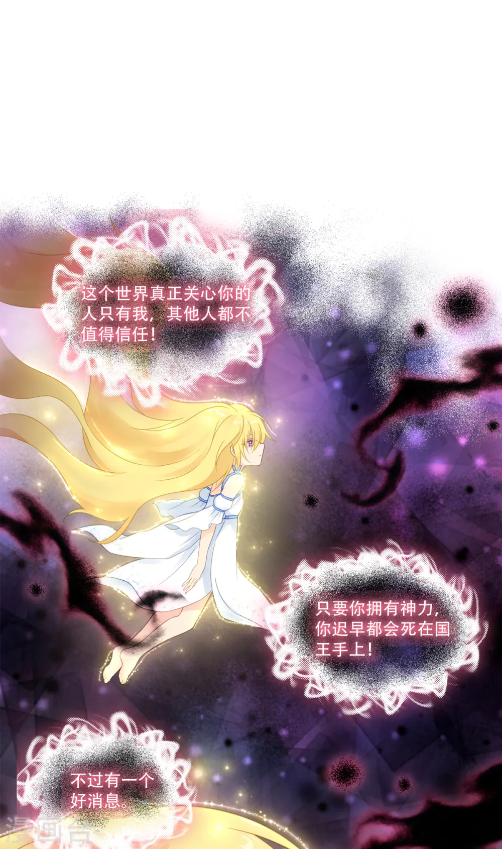 第25话 上一次的你10