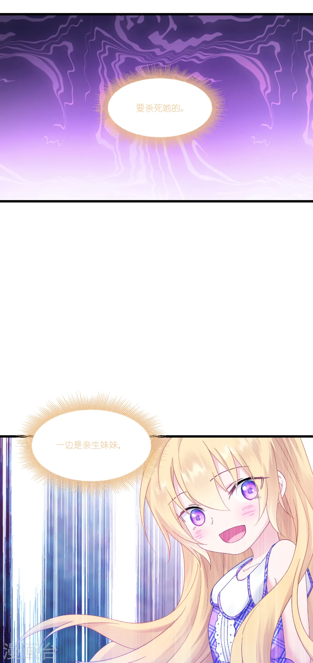 第39话 安东尼奥的选择45