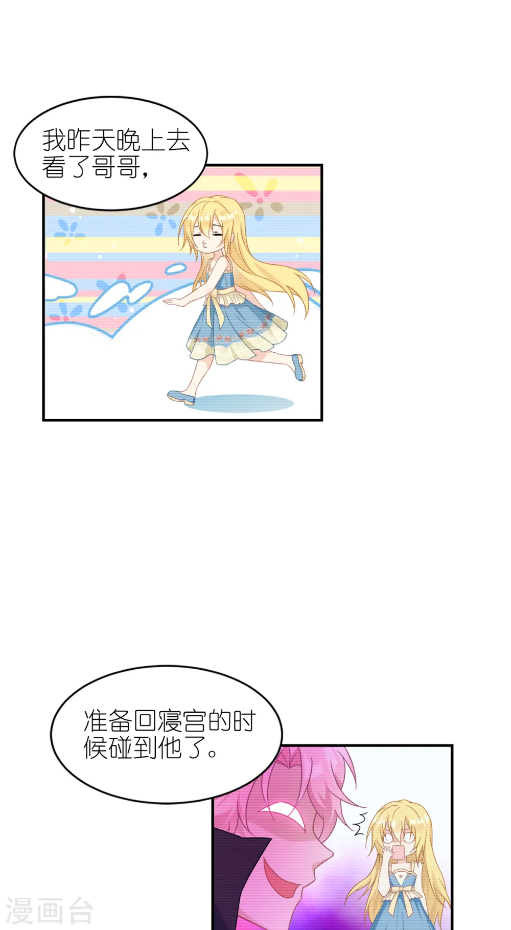 第31话 纵容14