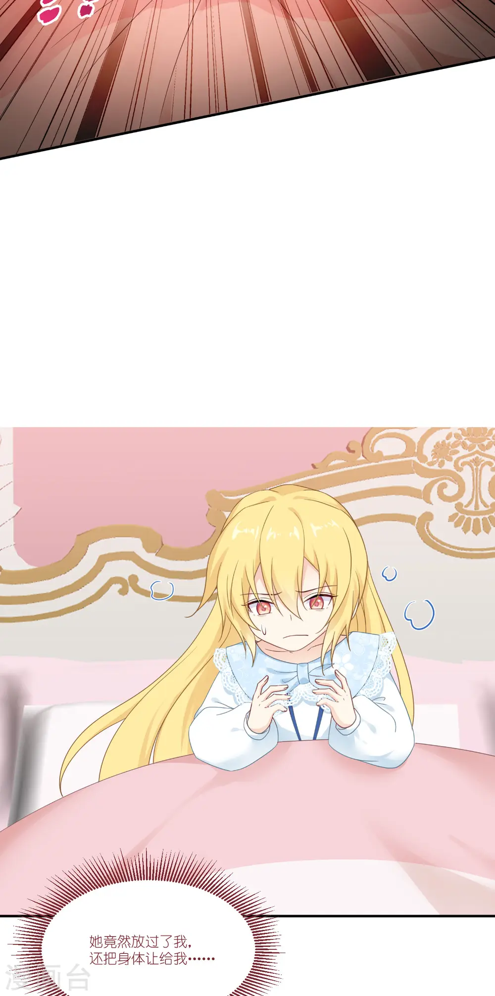 第47话 不一样了……29