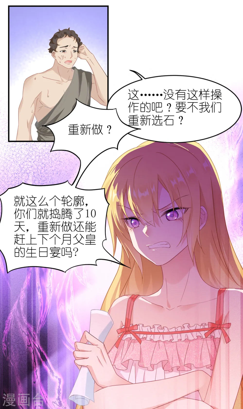 第31话 纵容34