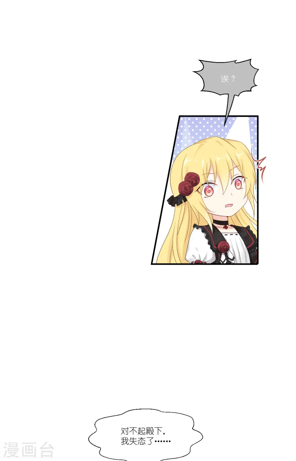第47话 不一样了……48