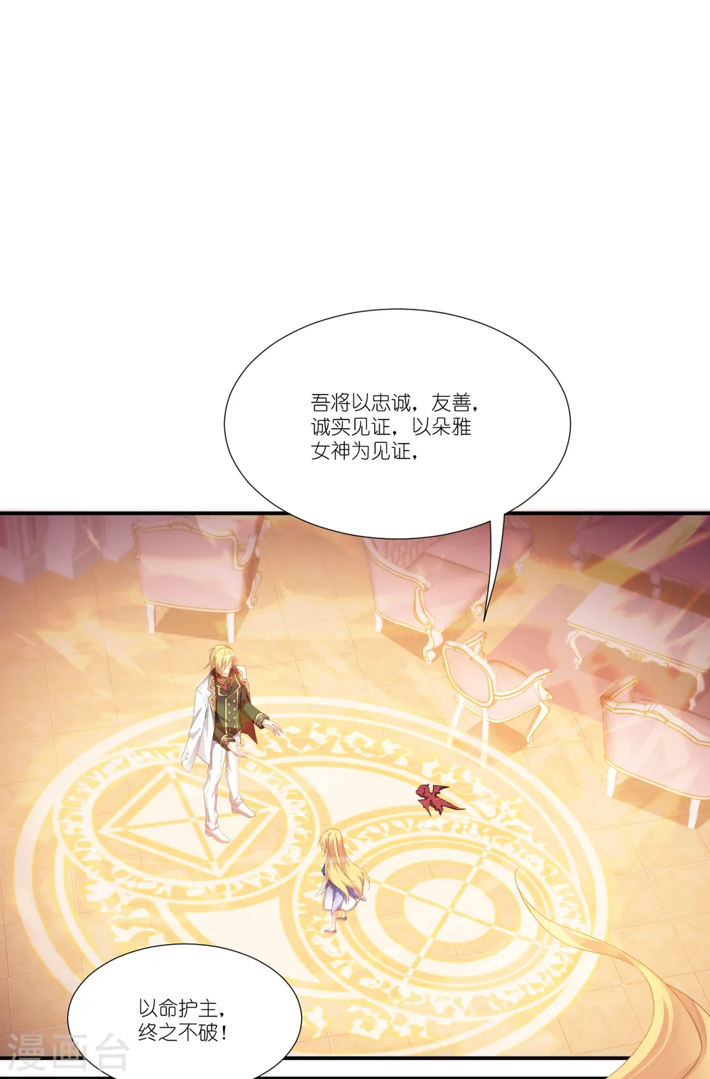 第40话 保护公主，人人有责！15