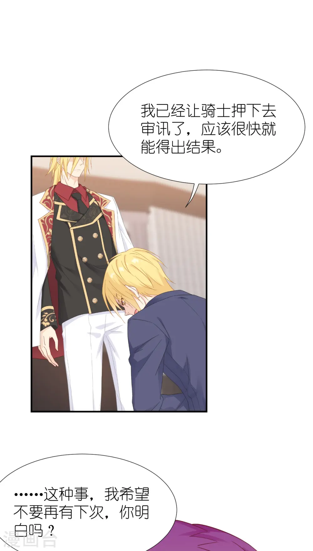 第37话 被保护的感觉31