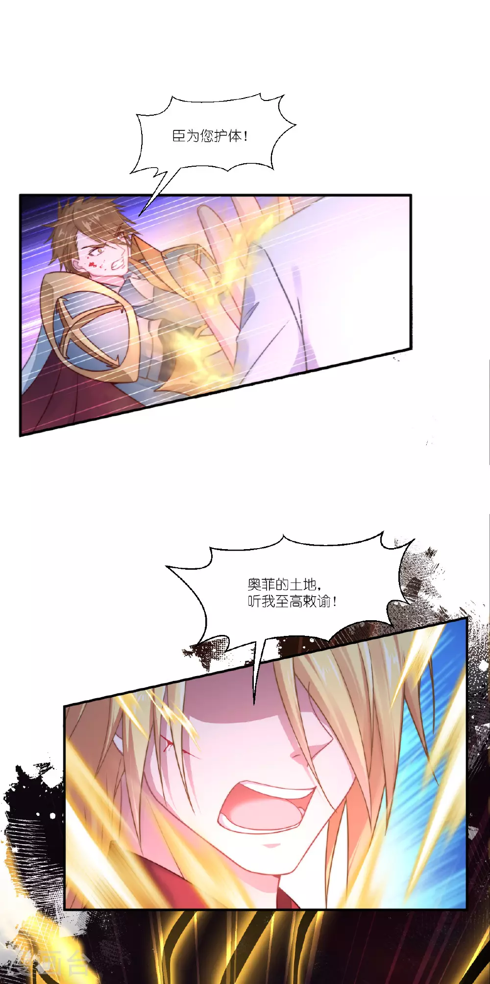 第54话 陪在我身边21
