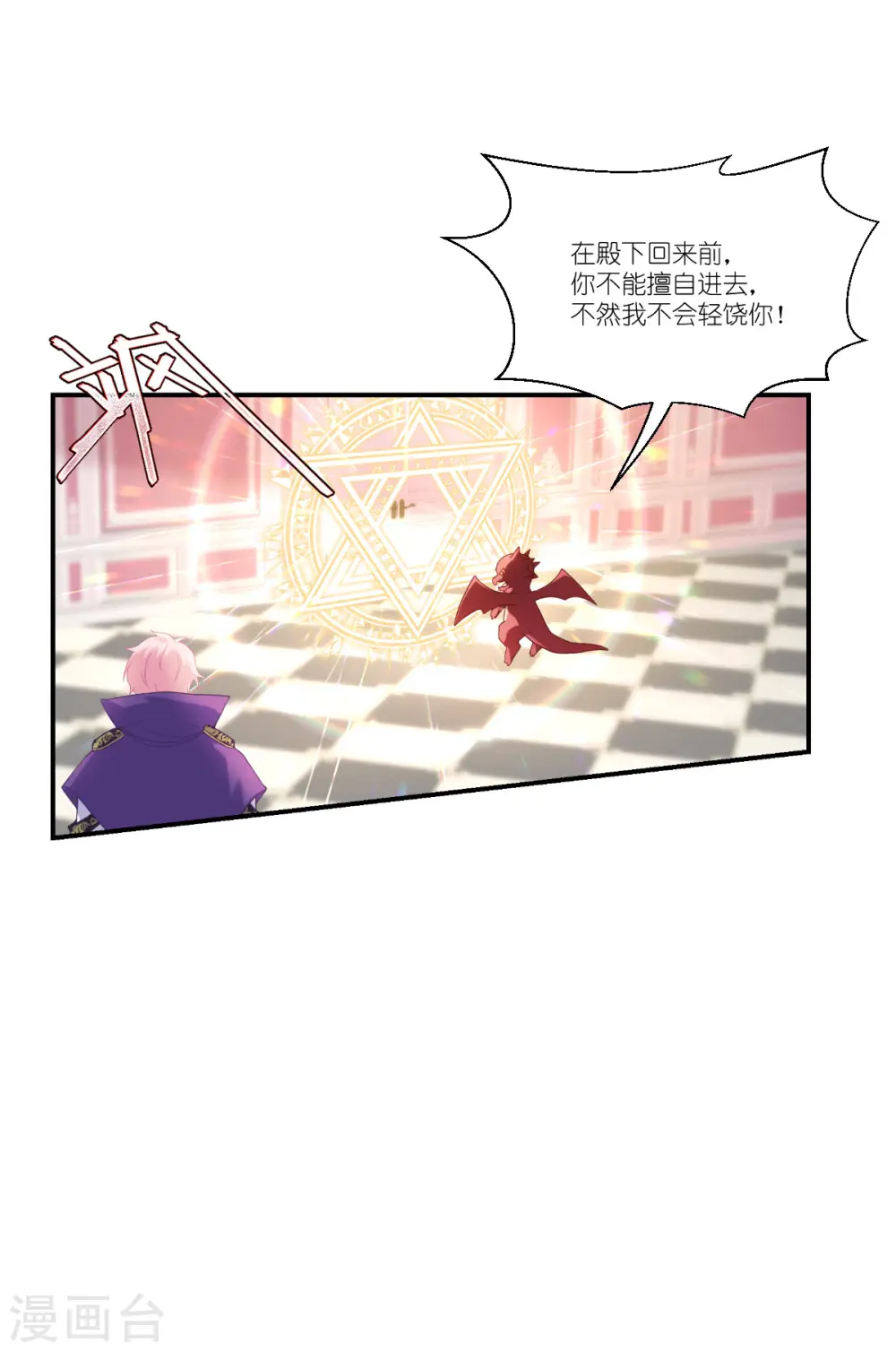 第42话 刺杀10