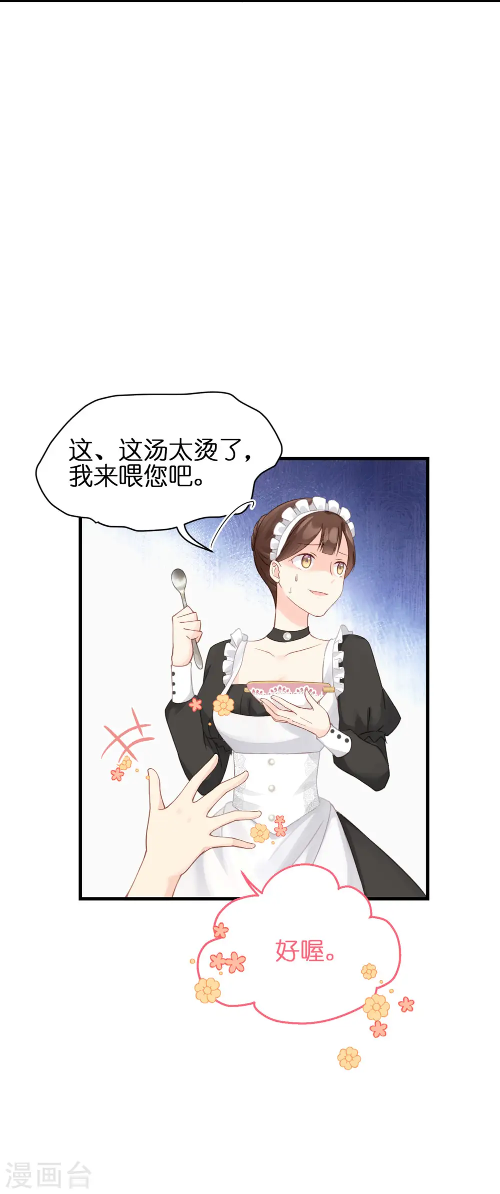 第8话 被骗的公主5