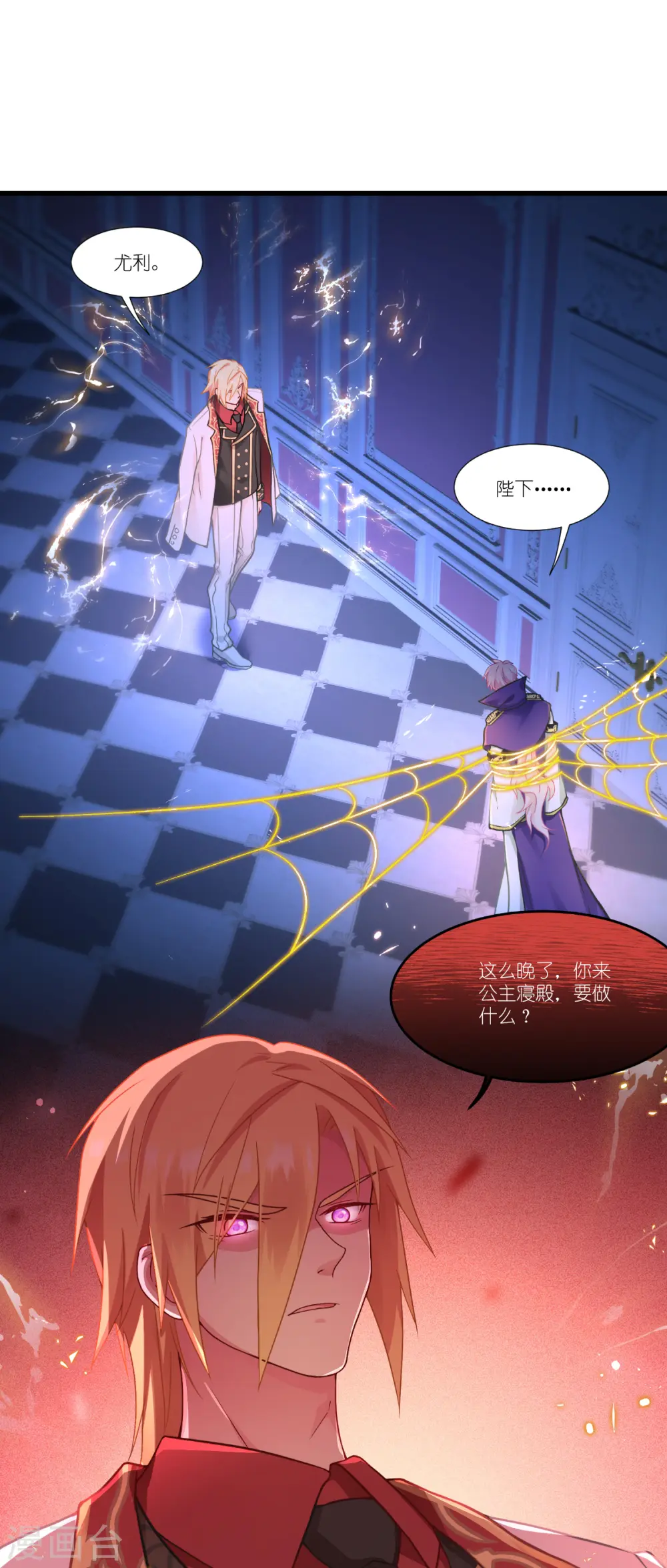 第38话 为了重要的人2