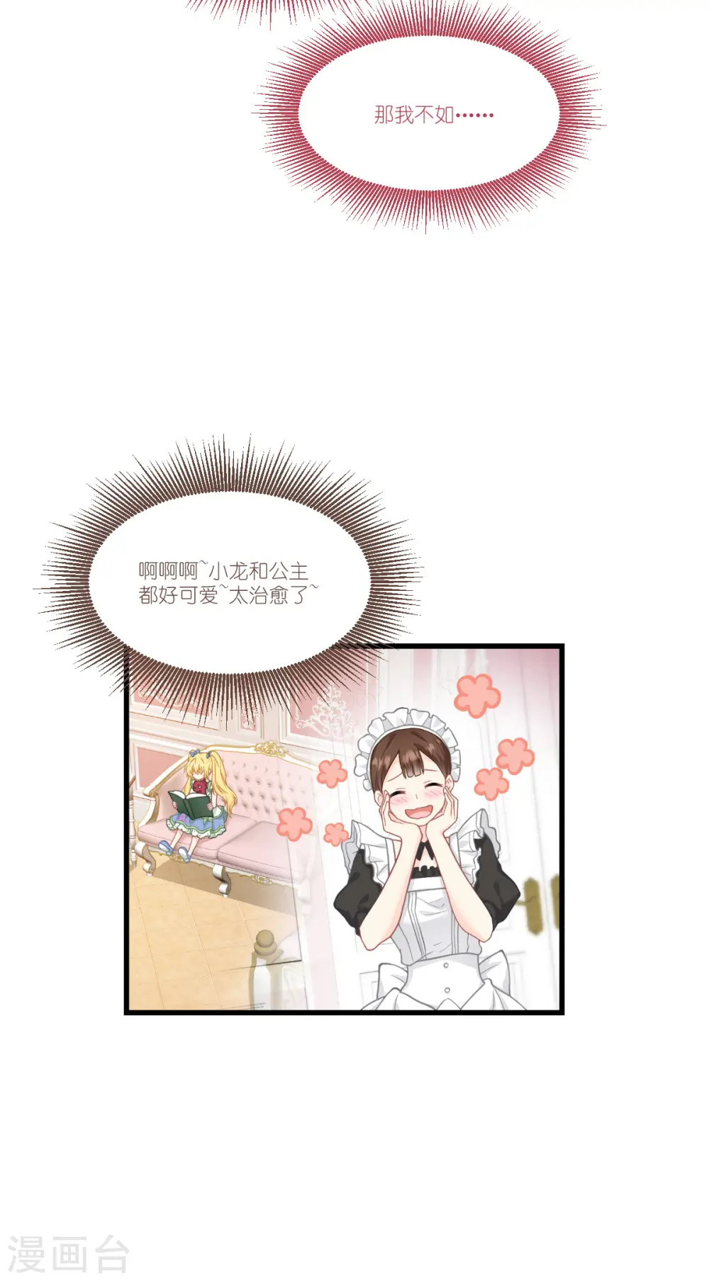 第38话 为了重要的人27