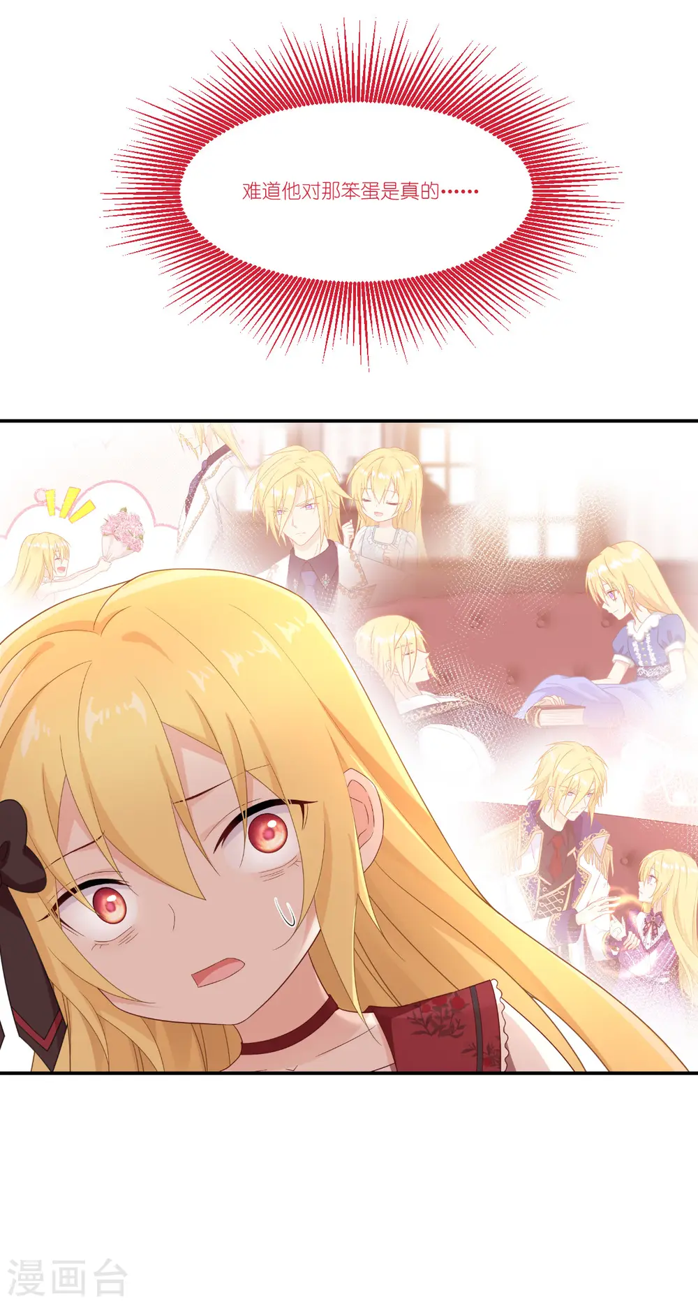 第45话 灵魂互换32