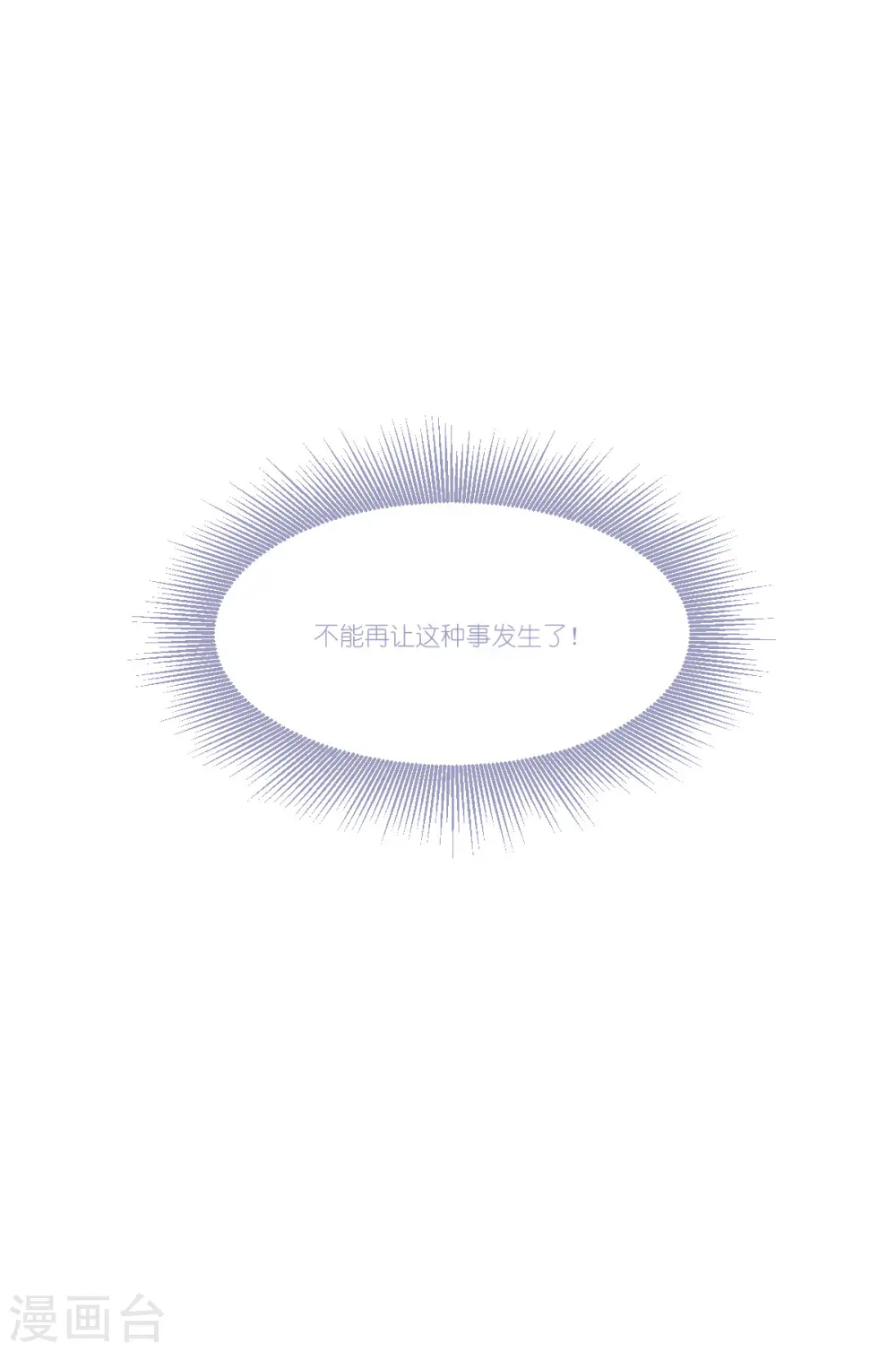 第43话 妖精的种子14