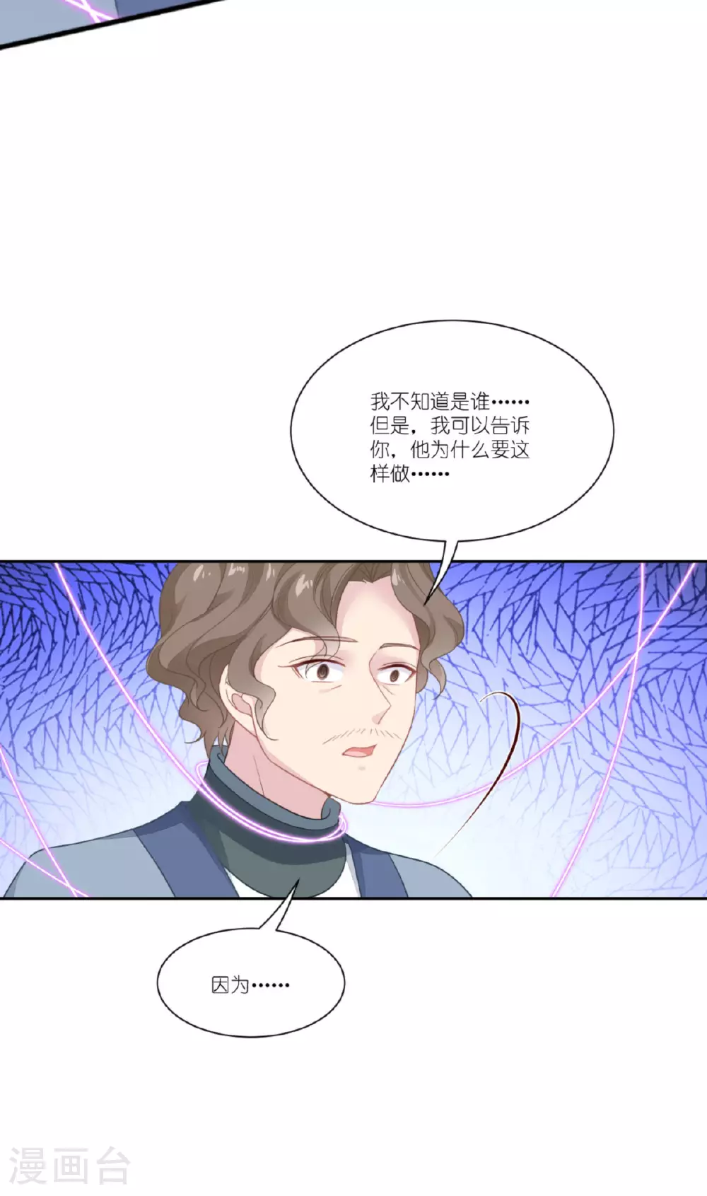 第51话 骑士的心18