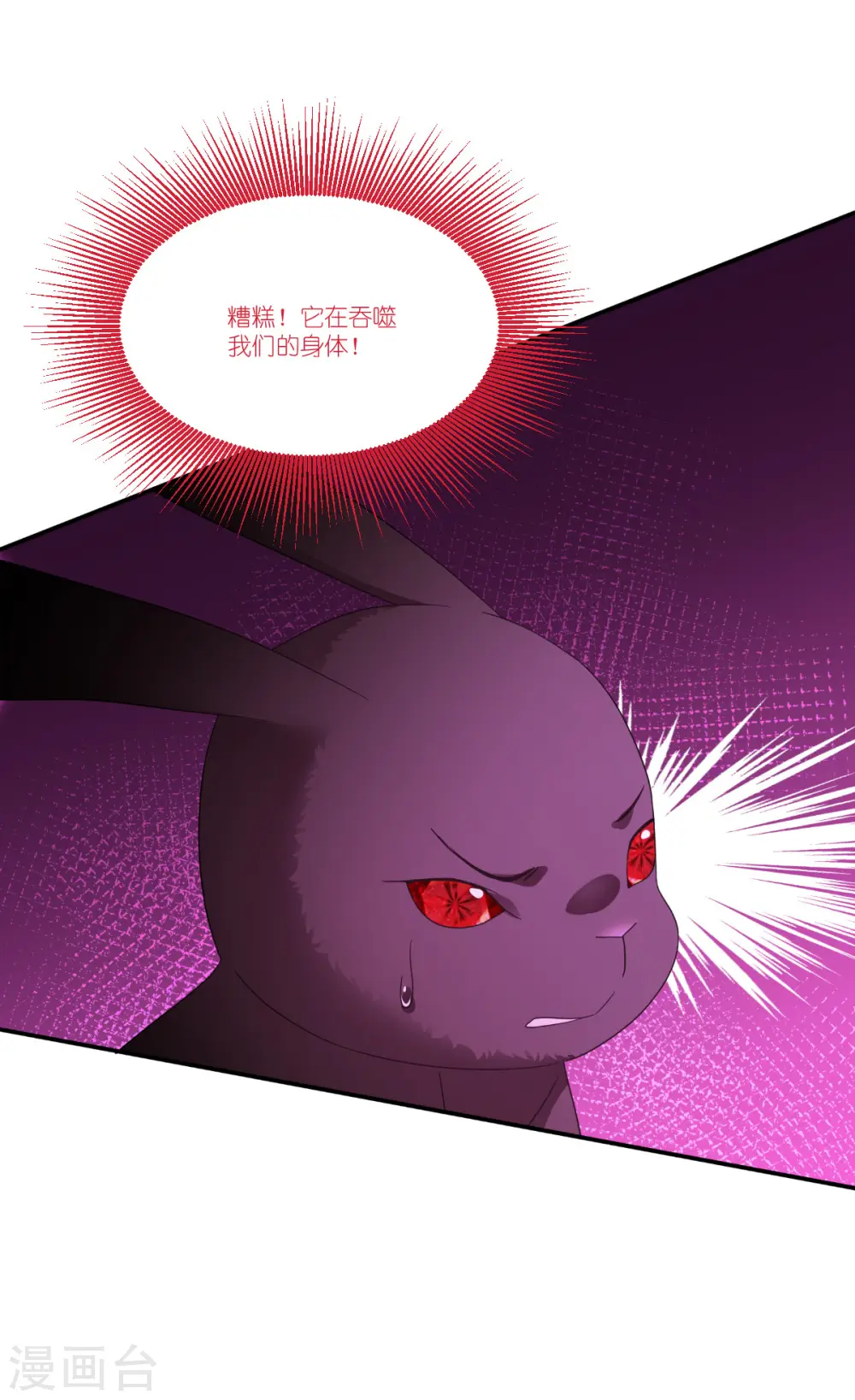 第45话 灵魂互换4