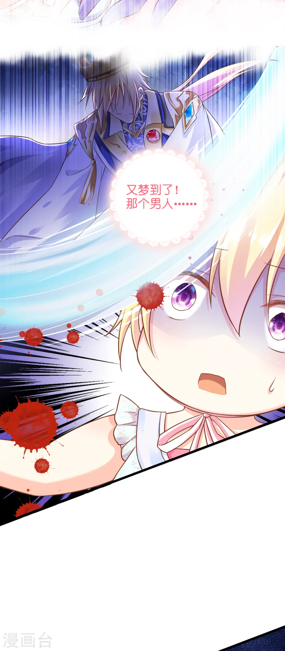 第2话 “粑~”18