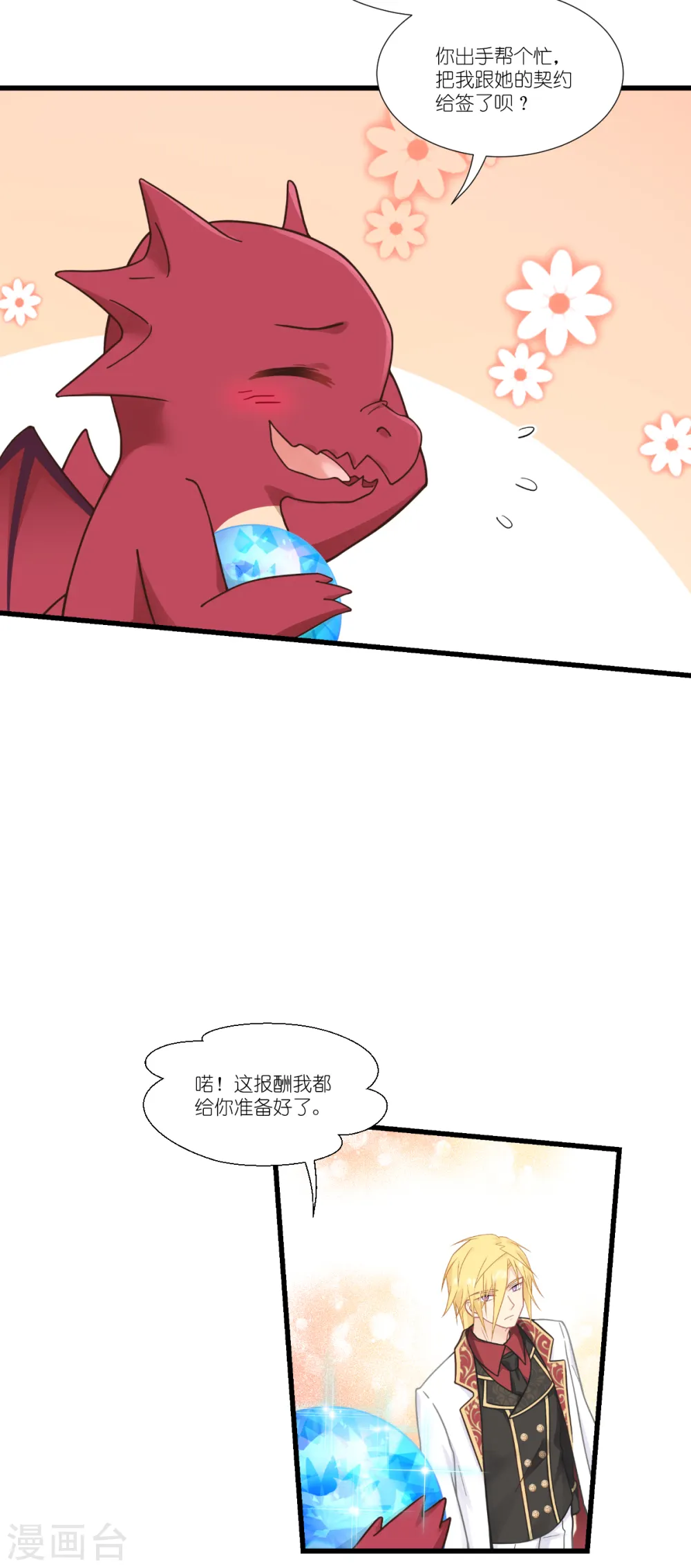 第39话 安东尼奥的选择27