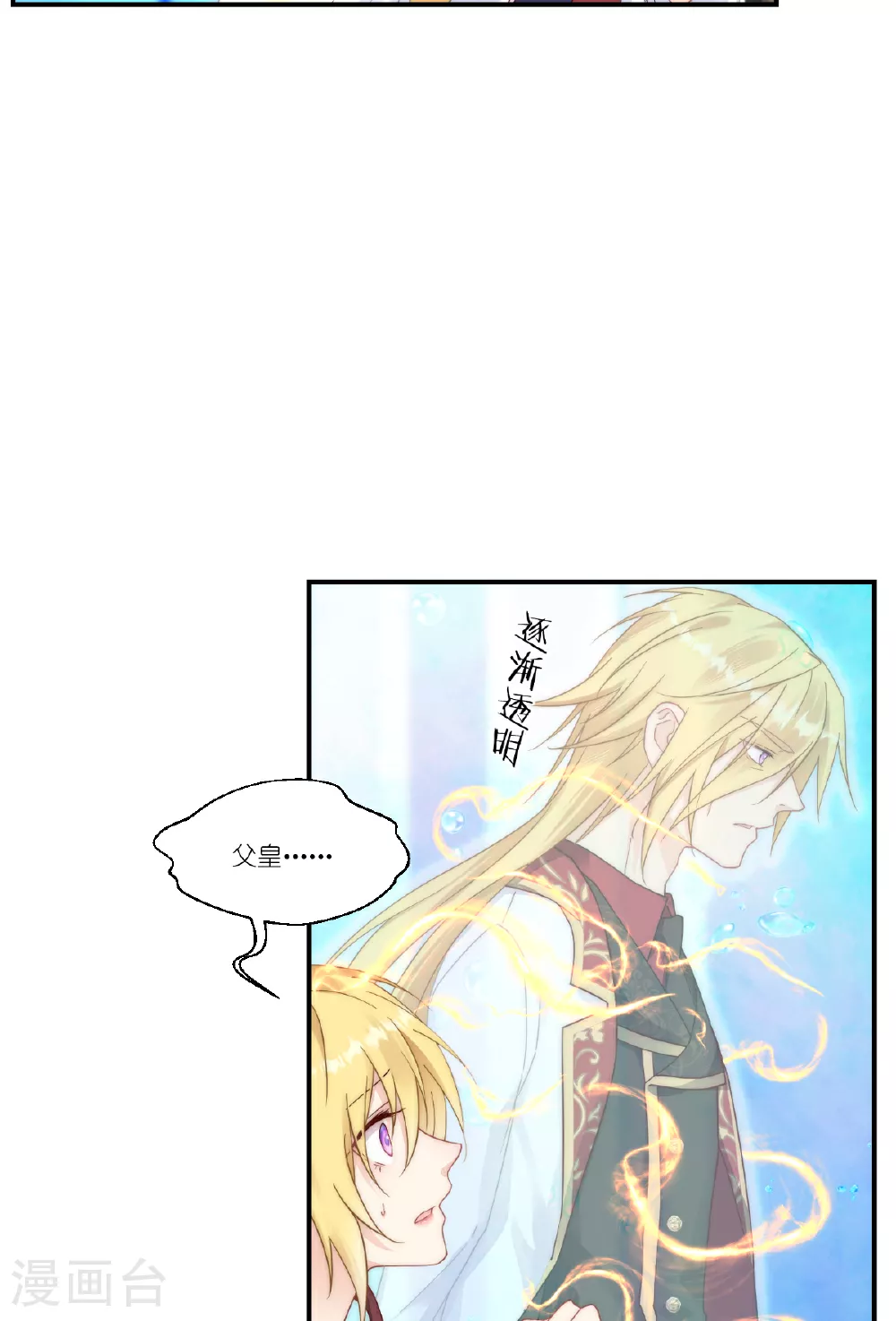 第55话 朵雅女神15