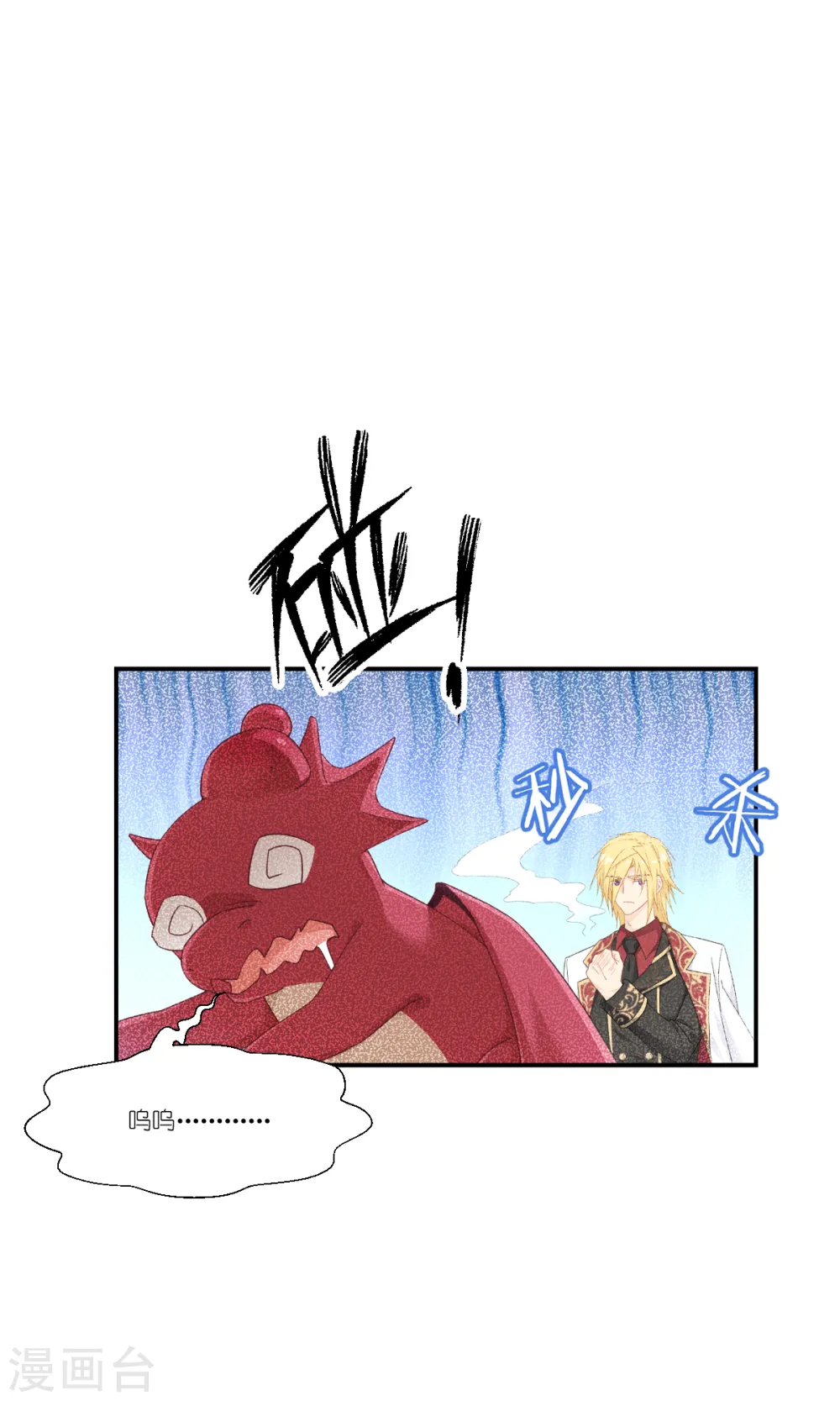 第40话 保护公主，人人有责！6
