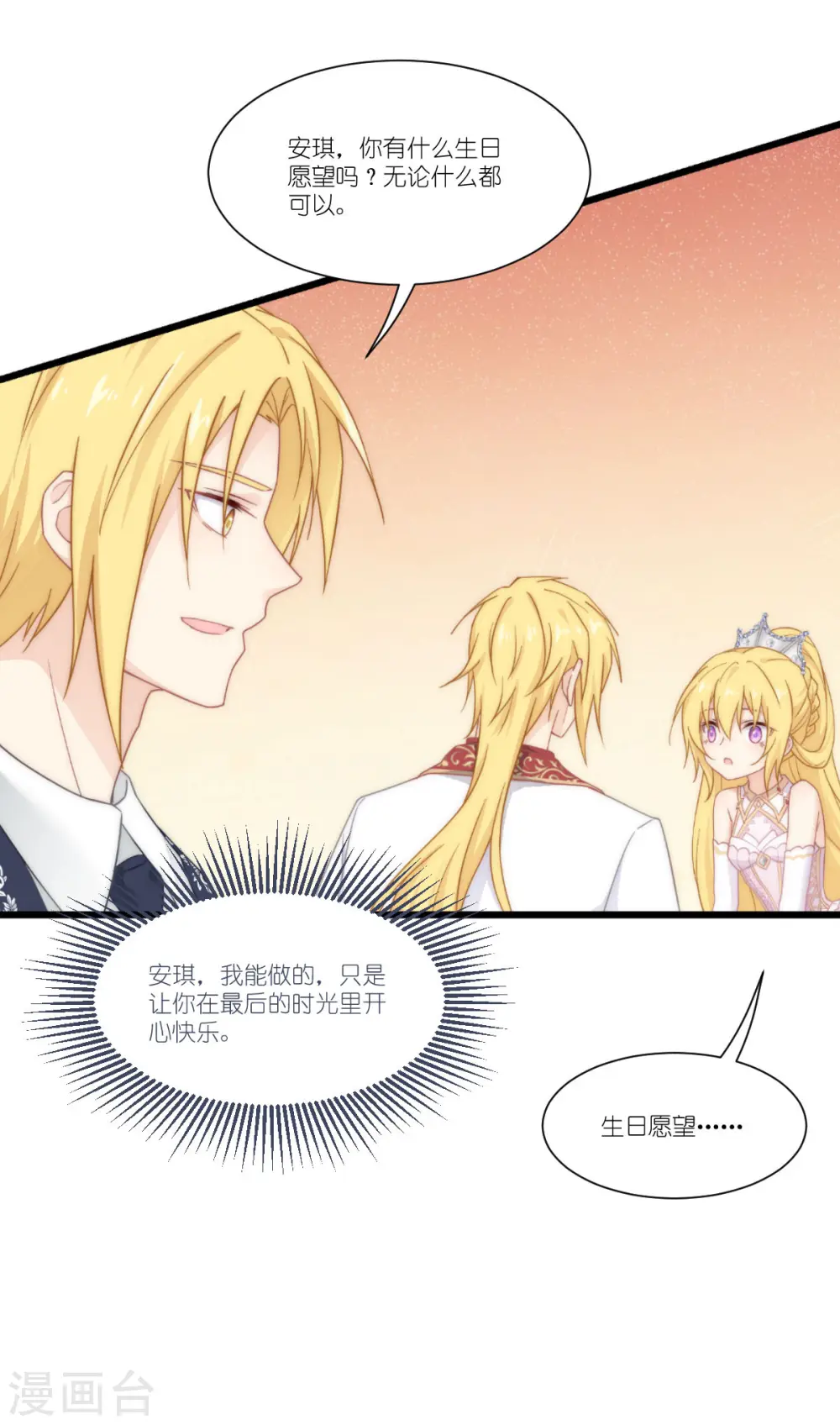 第49话 巡游22