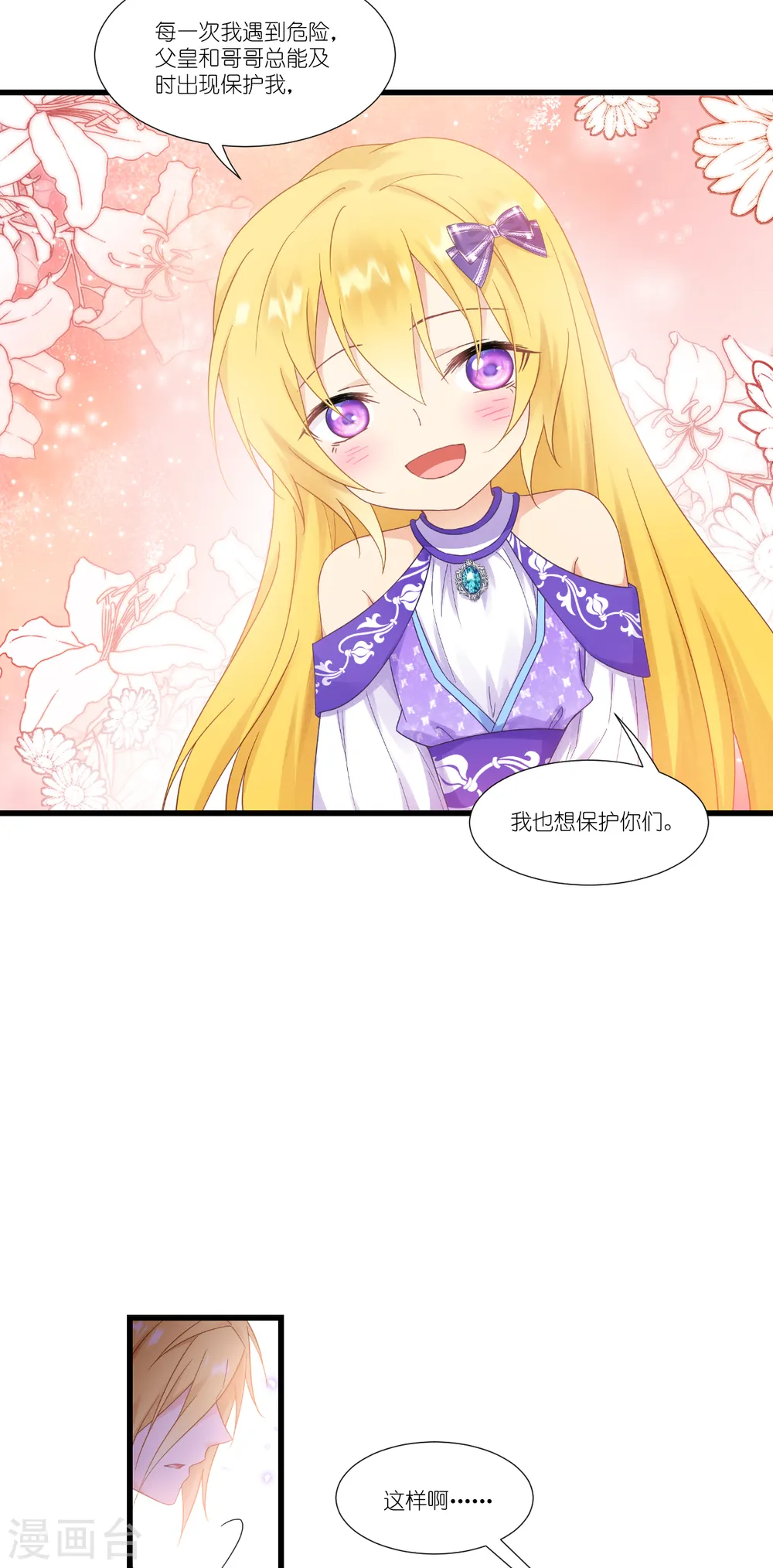 第39话 安东尼奥的选择22