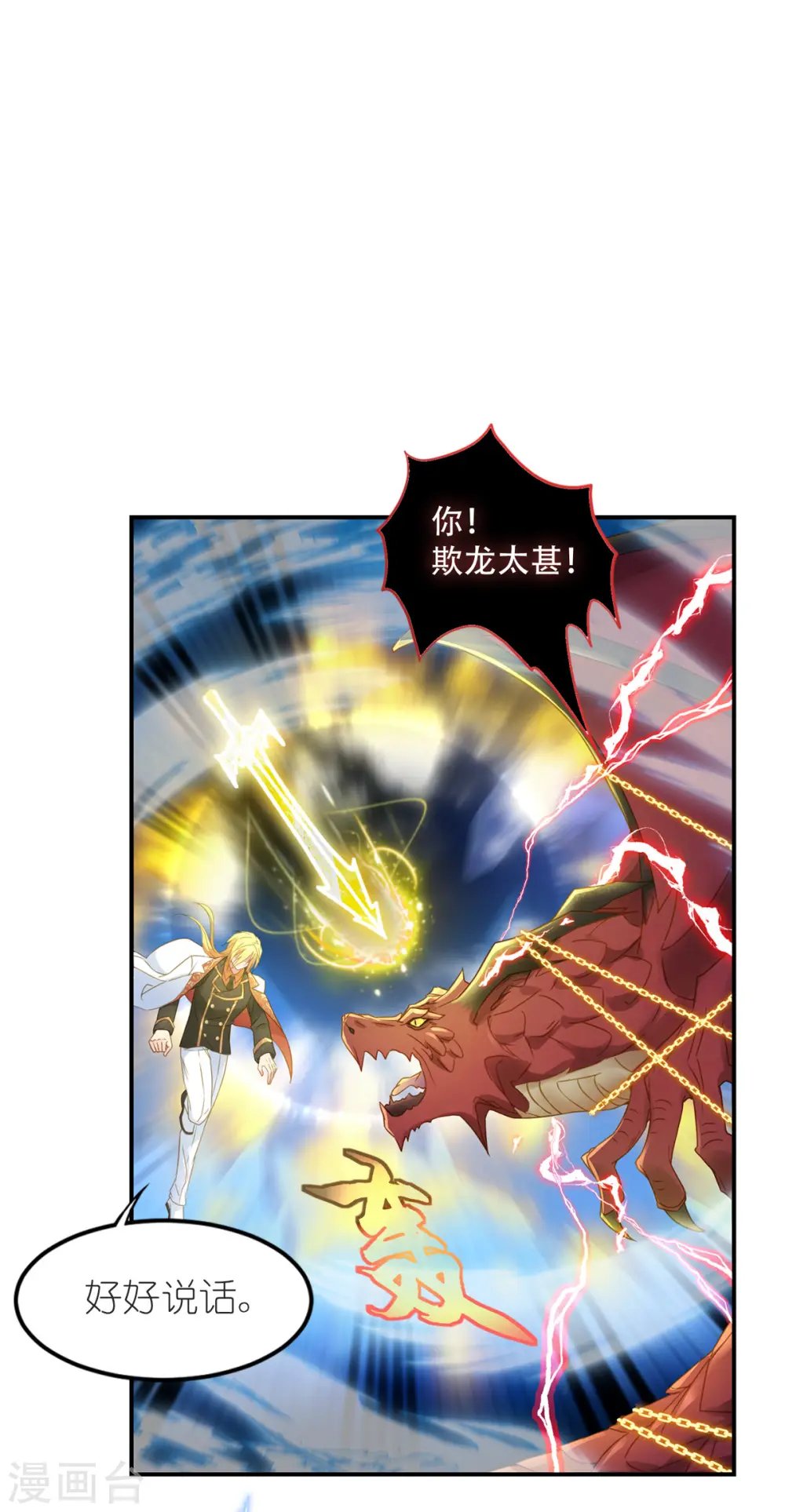 第22话 公主的生日礼物34
