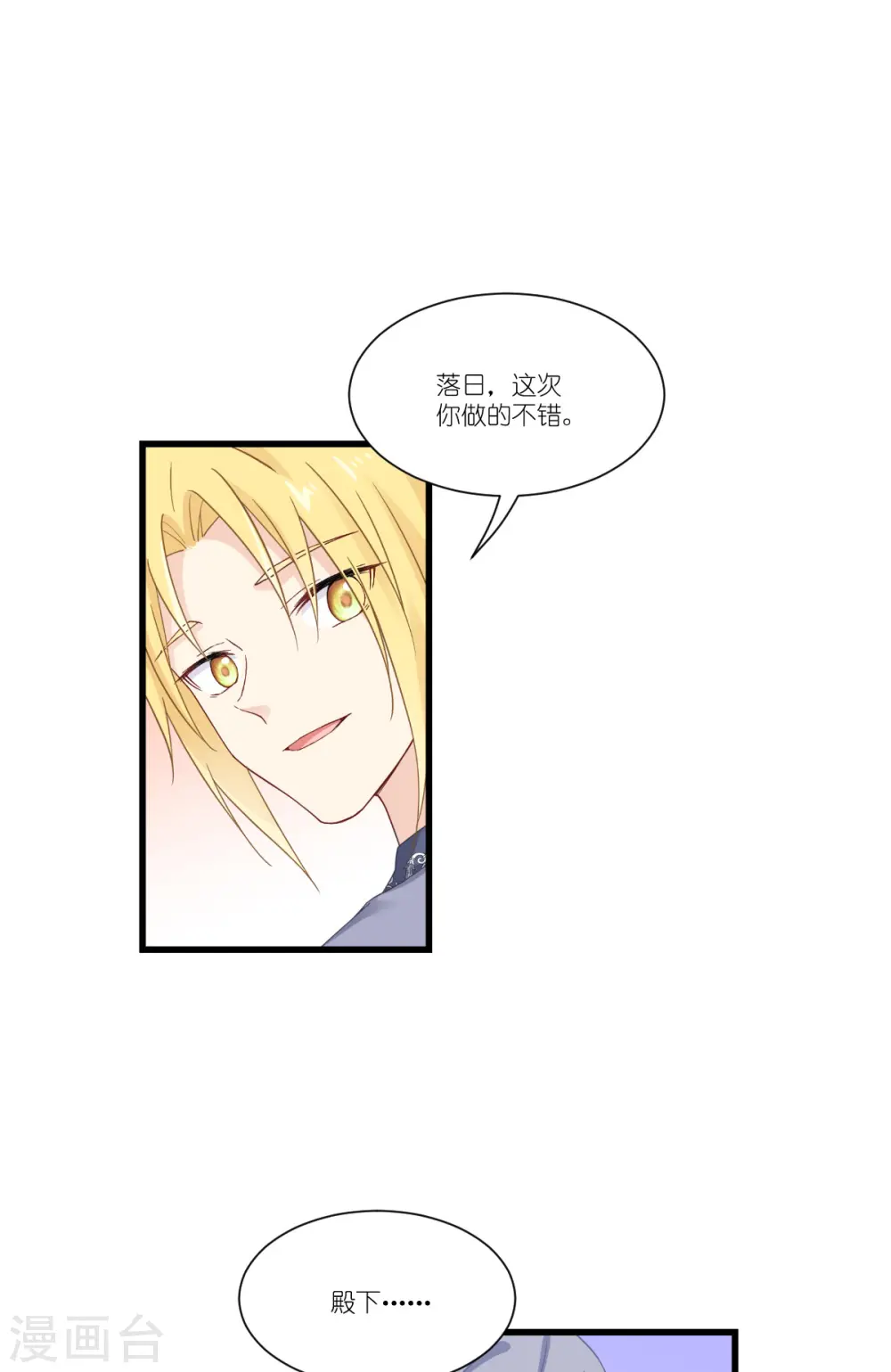第44话 公主的秘密17