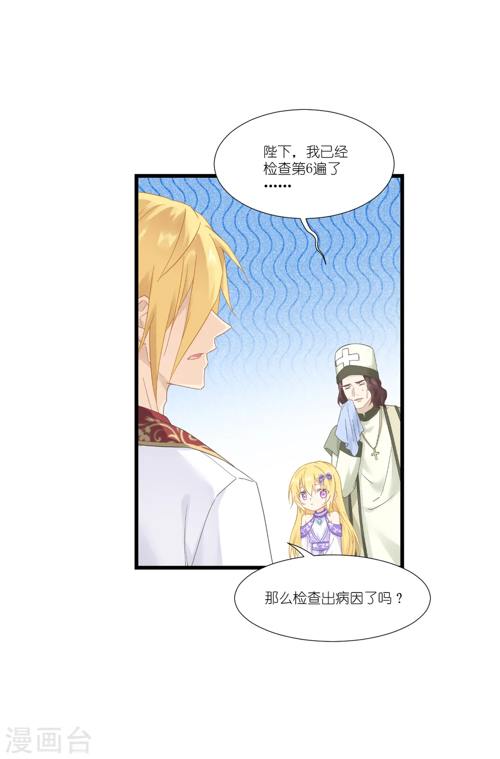 第39话 安东尼奥的选择10