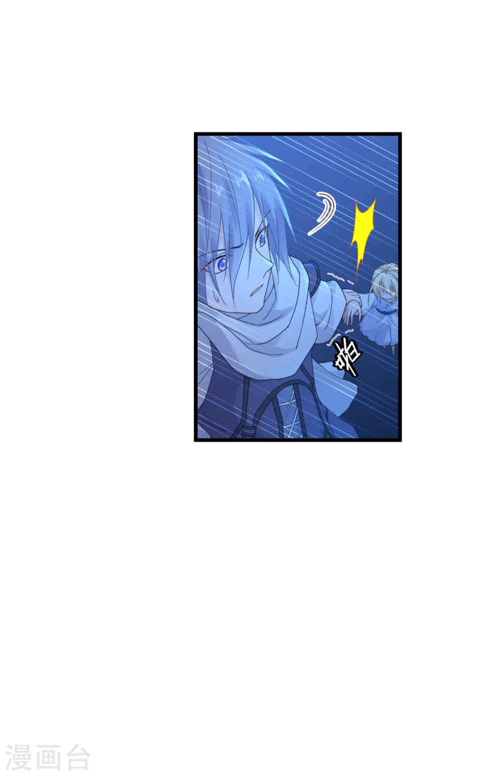 第44话 公主的秘密4