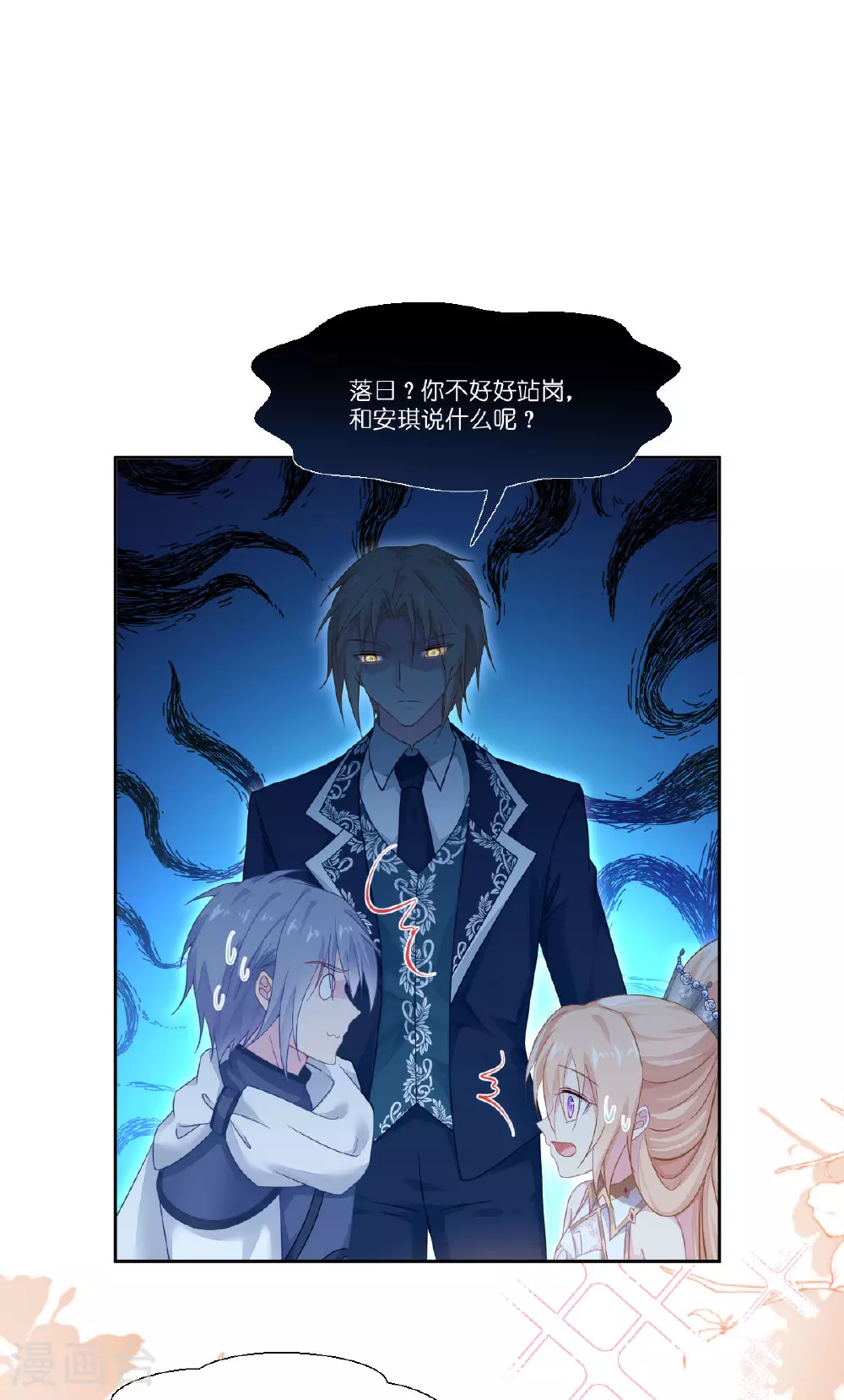 第51话 骑士的心2