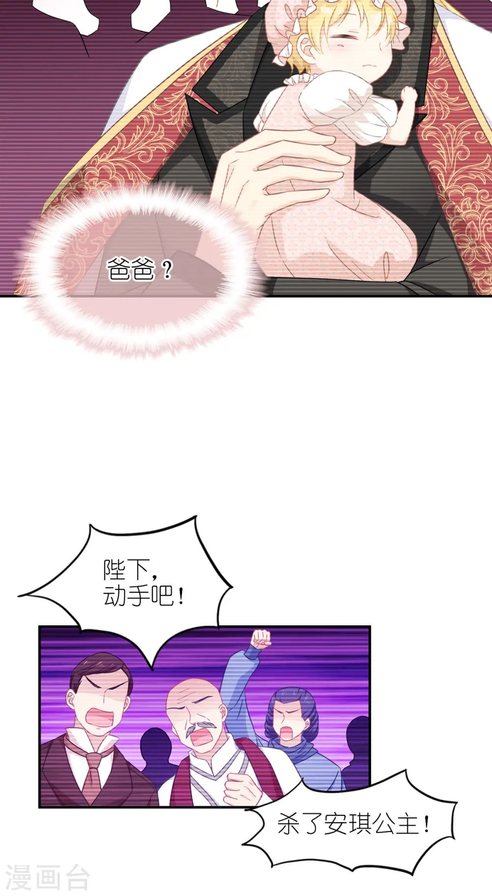 第24话 唯一的女儿15