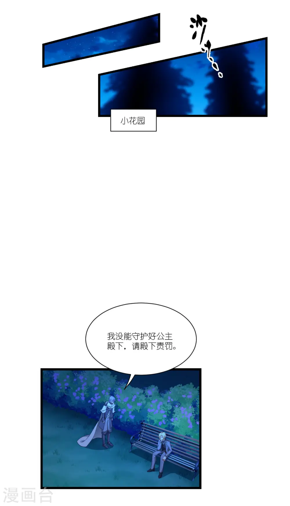 第43话 妖精的种子11