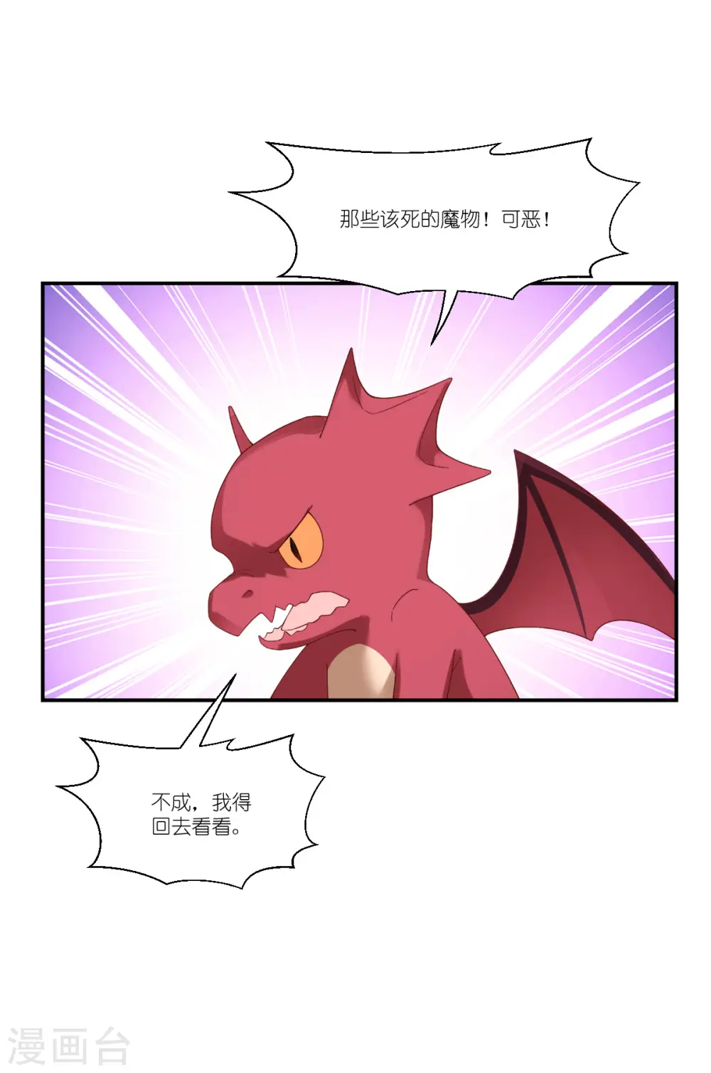 第42话 刺杀9
