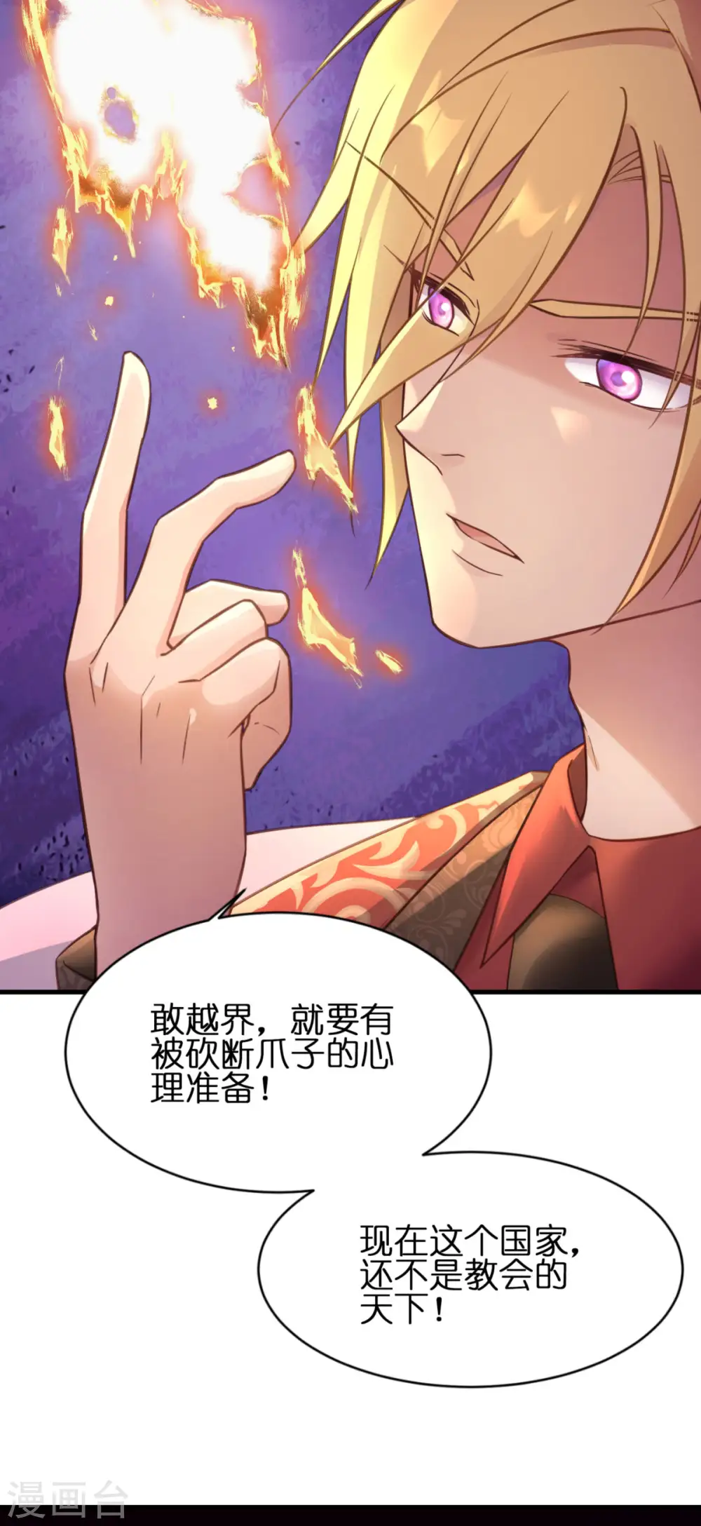 第14话 做蛋糕5