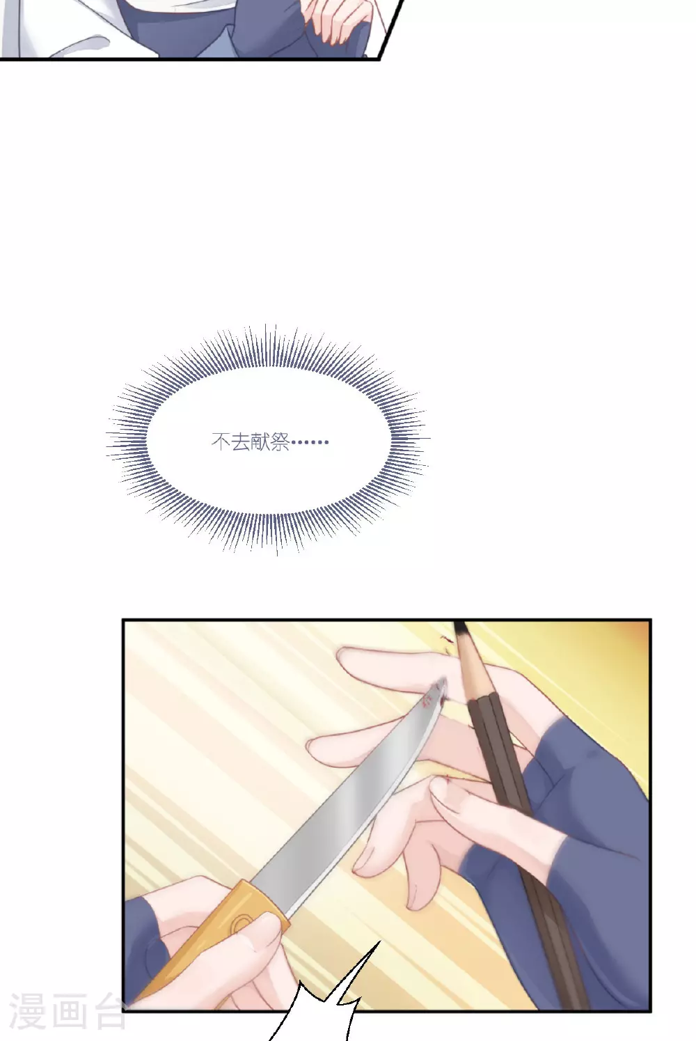 第51话 骑士的心39