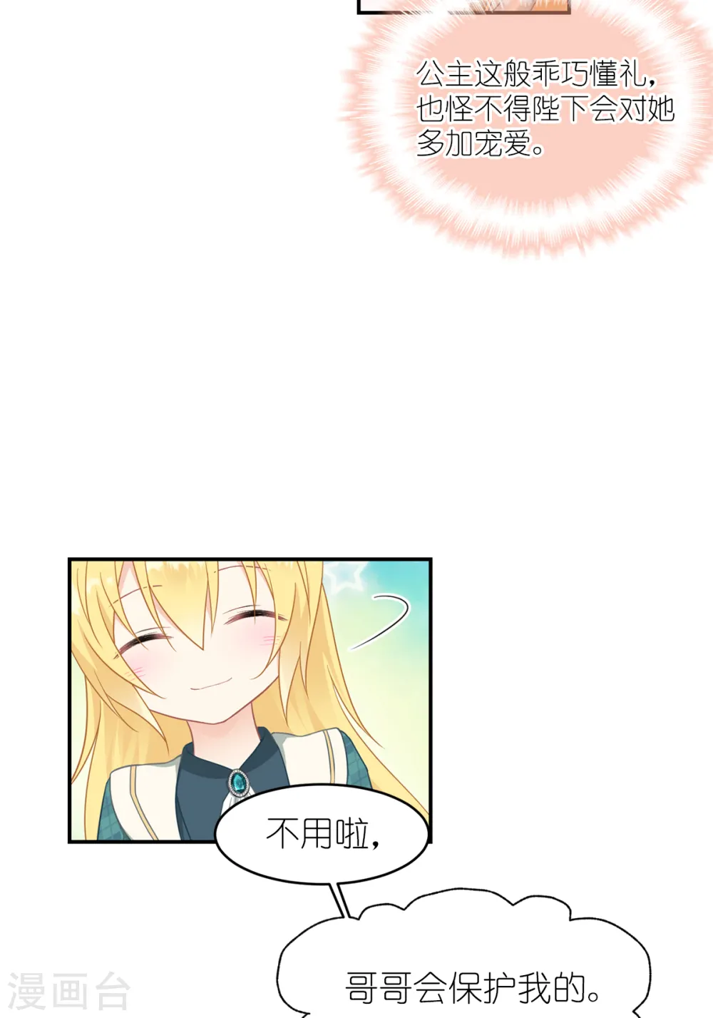 第27话 不要让她出事14