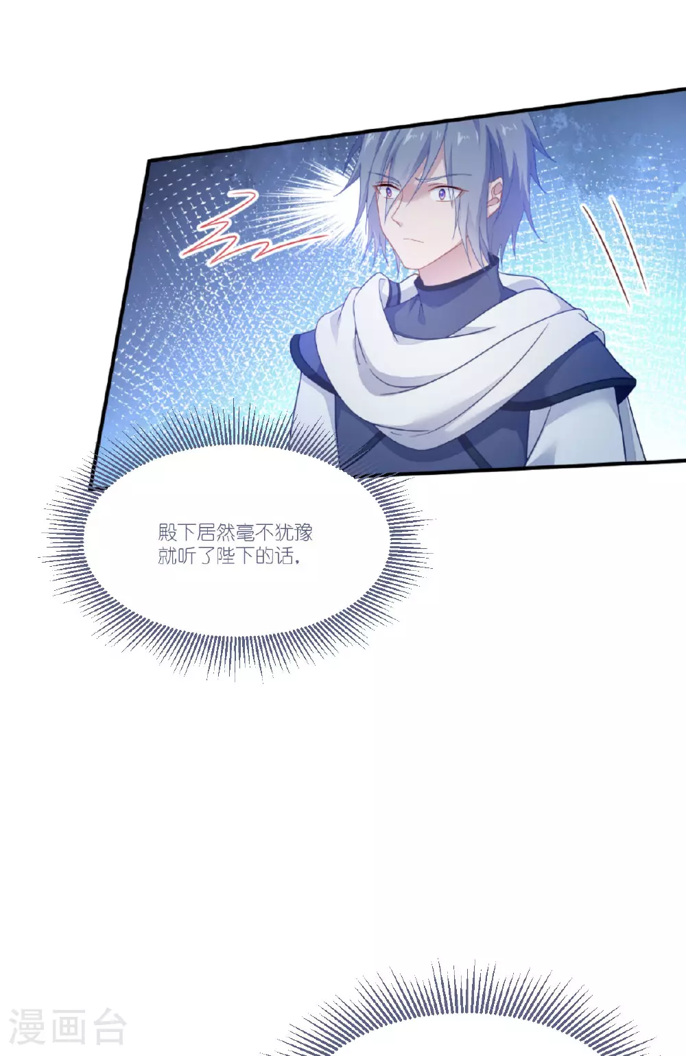 第51话 骑士的心54