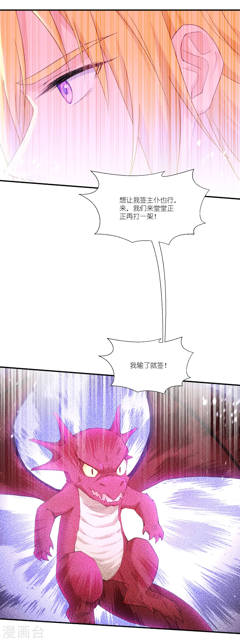 第40话 保护公主，人人有责！5