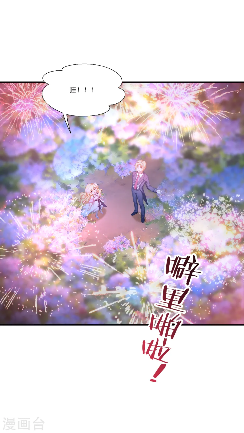 第36话 哥哥的礼物14