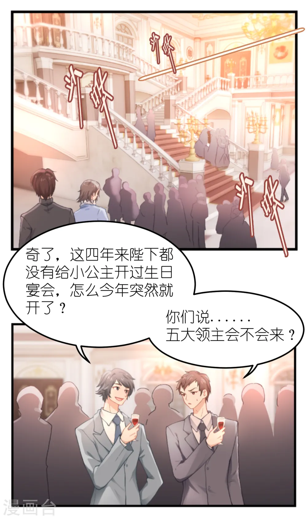 第35话 公主的生日3
