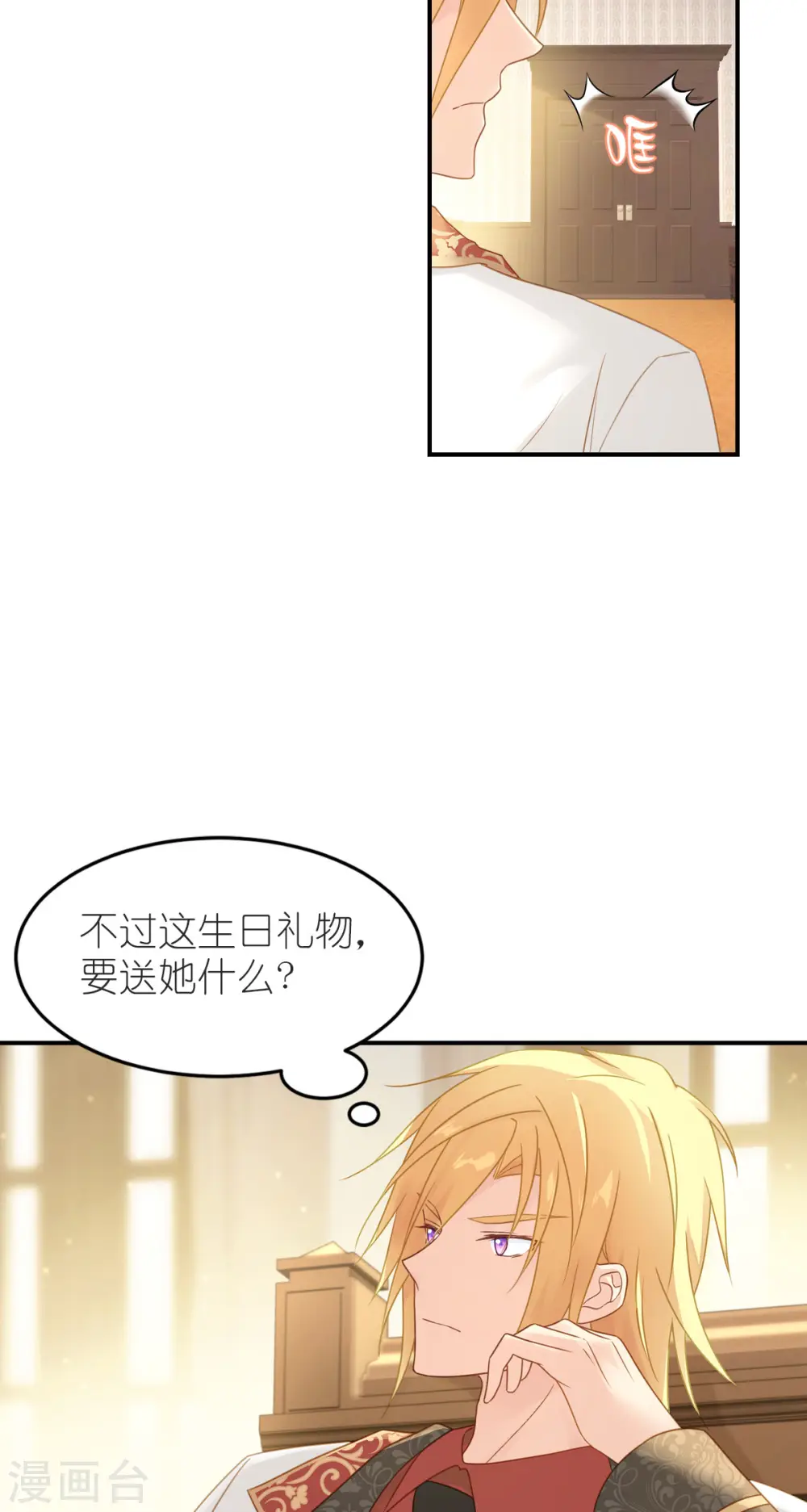 第22话 公主的生日礼物7