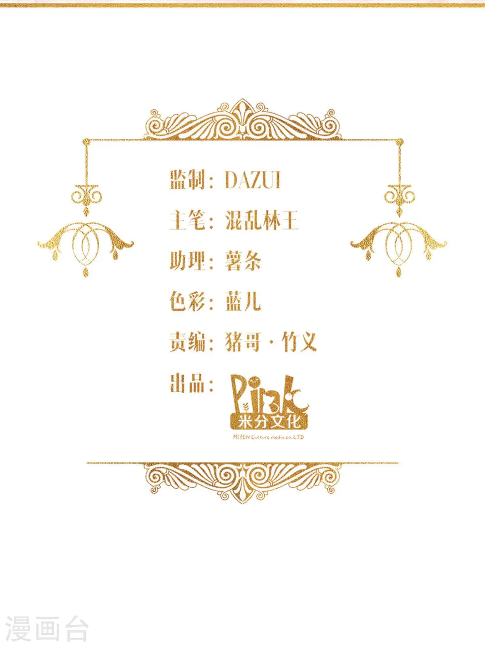 第43话 妖精的种子1