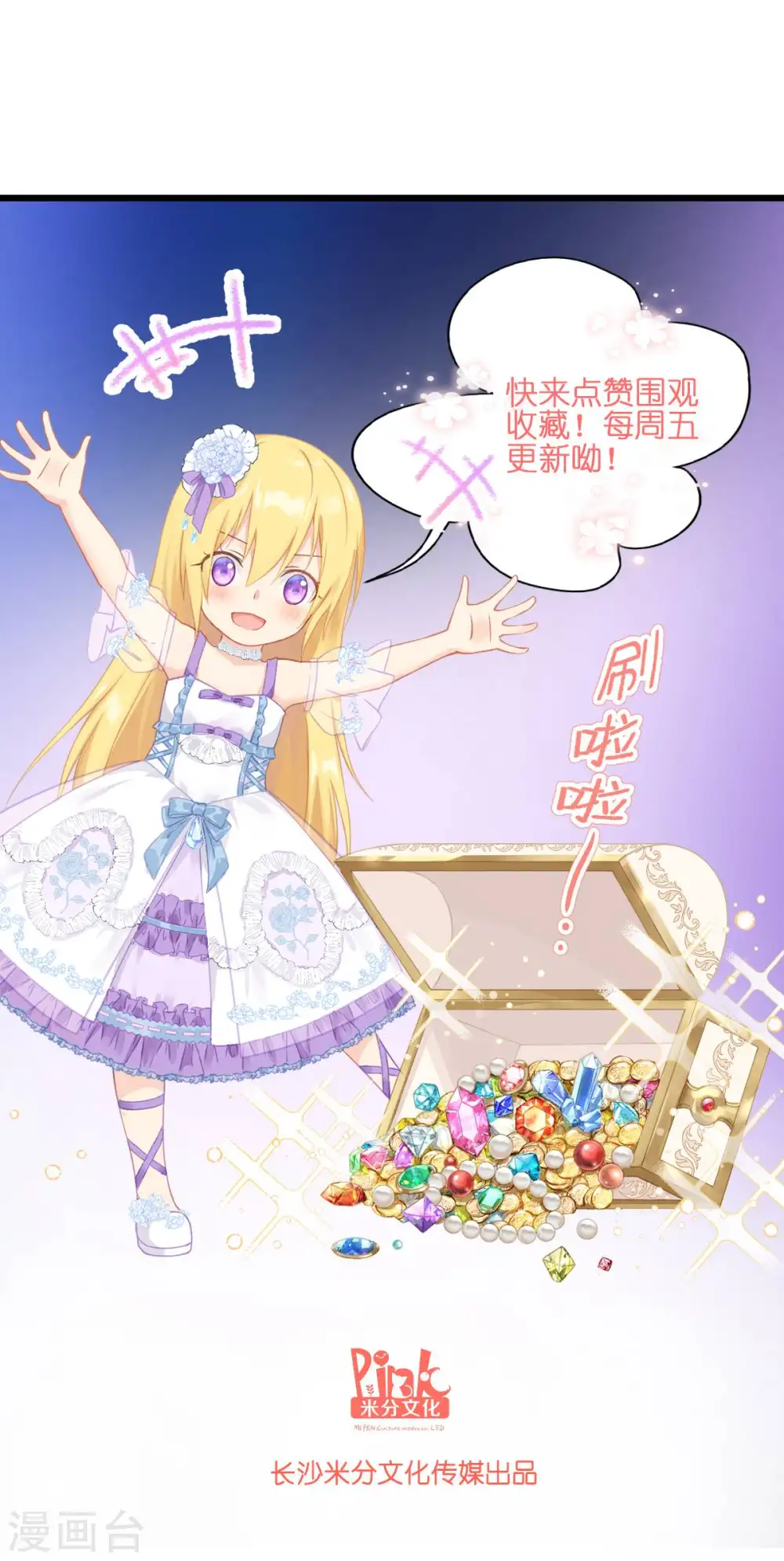 第5话 公主的命运53