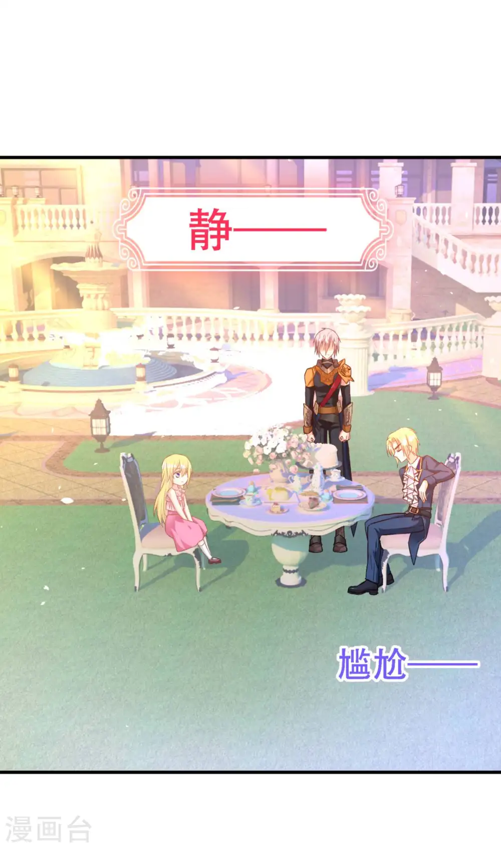 第5话 公主的命运10