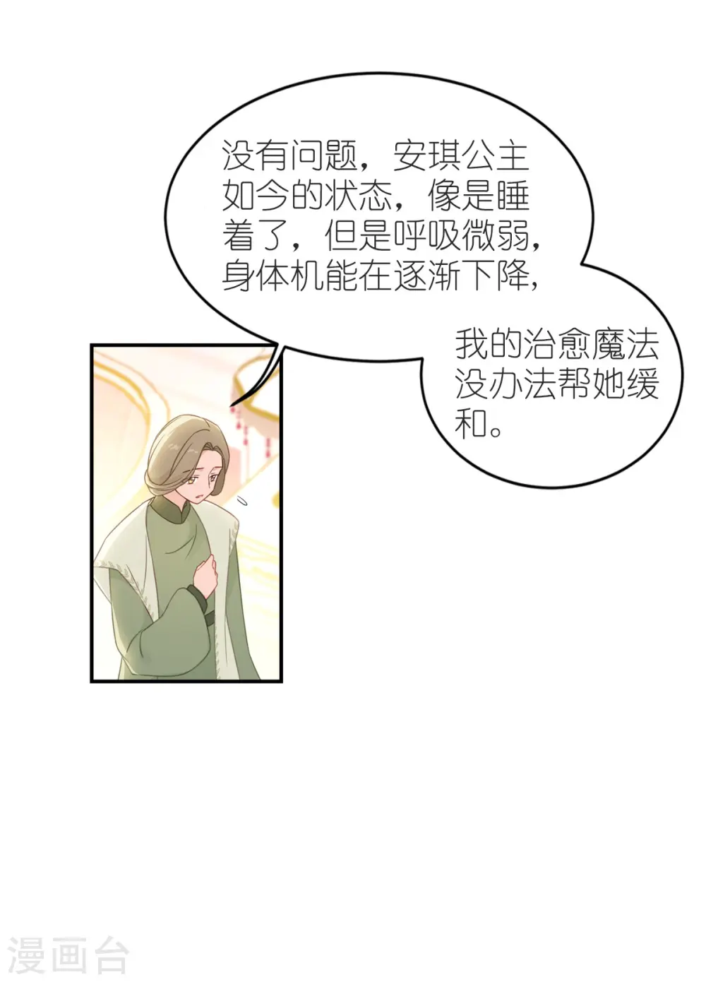 第22话 公主的生日礼物28