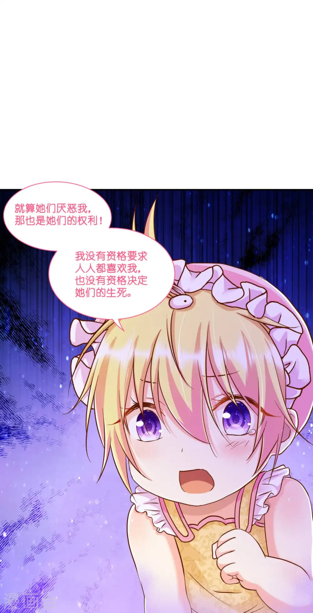 第4话 被讨厌的人6
