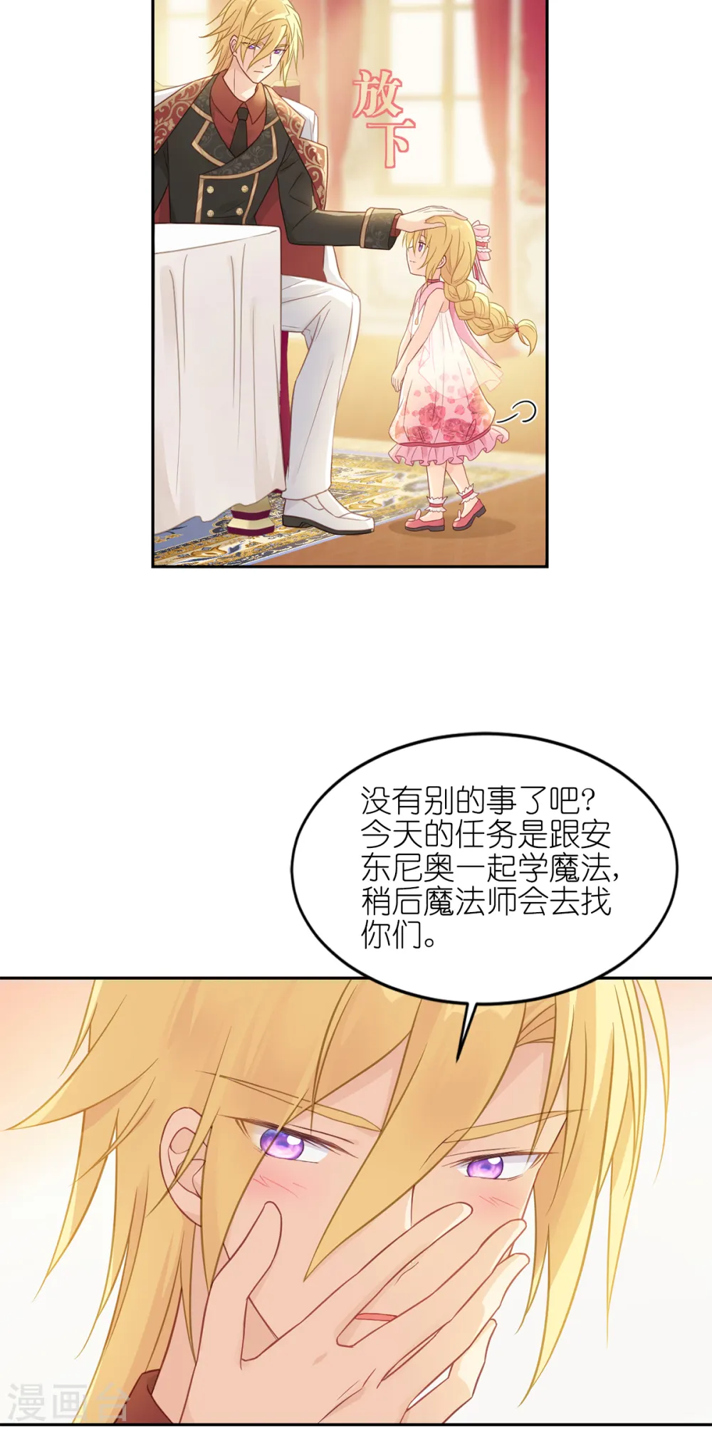 第16话 最好的粑粑29