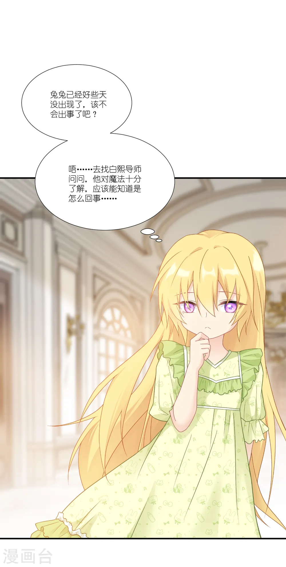 第41话 用生命守护您44