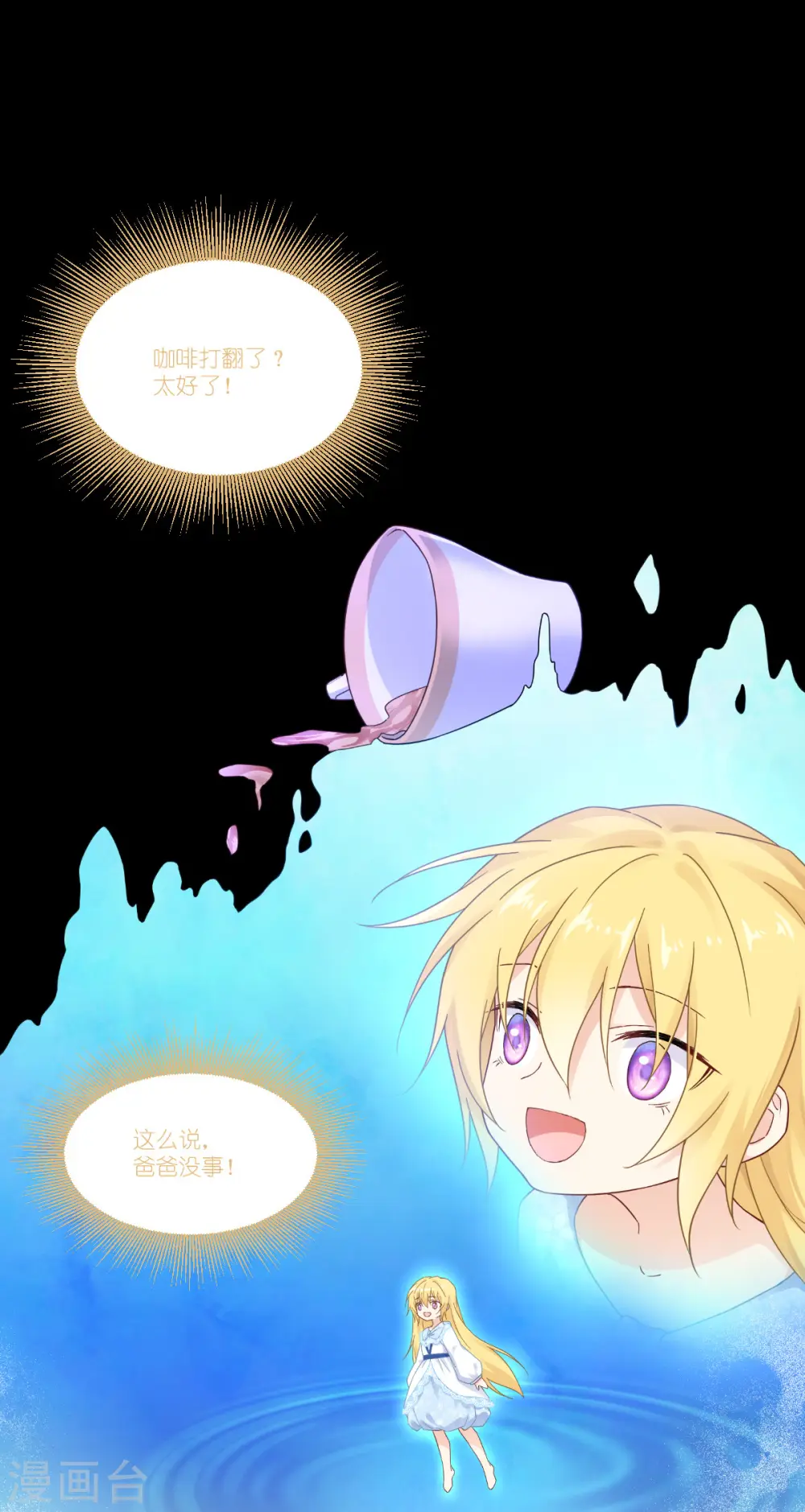 第46话 安琪就是安琪呀~22