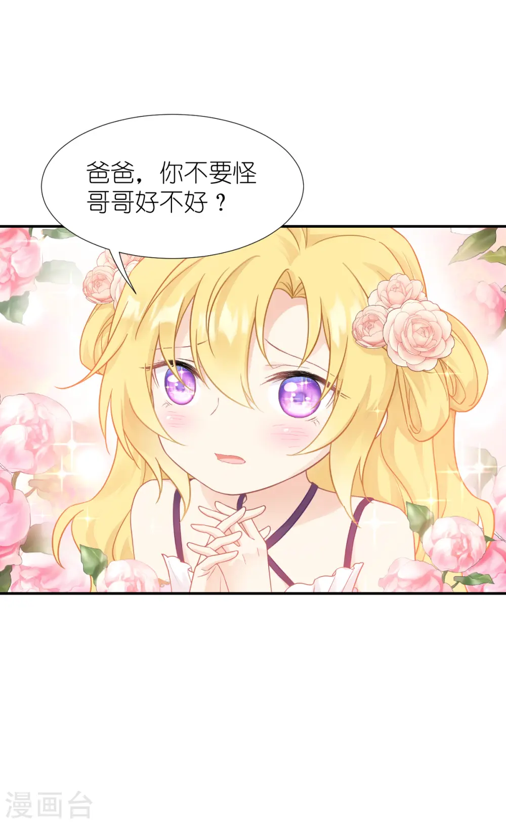 第37话 被保护的感觉6