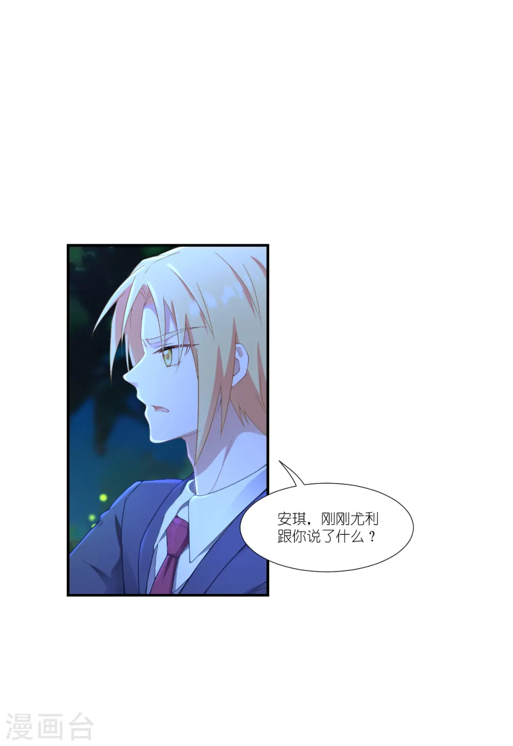 第36话 哥哥的礼物9